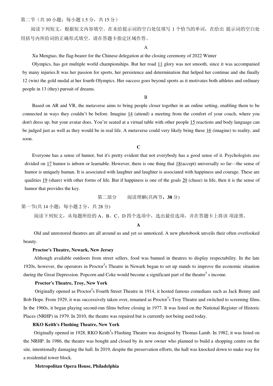 2022年北京市海淀区高三一模英语试卷（含答案）_第2页