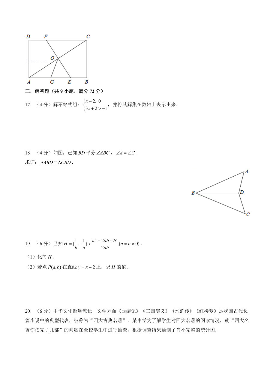2022年广东省广州中考数学仿真试卷（1）含答案解析_第3页