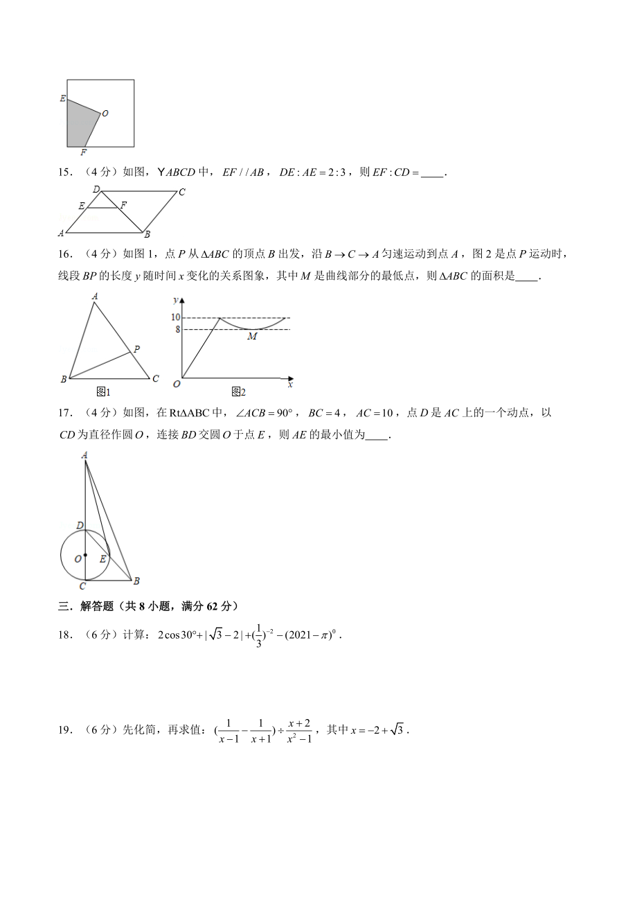 2022年广东省中考仿真数学试卷（2）含答案解析_第3页