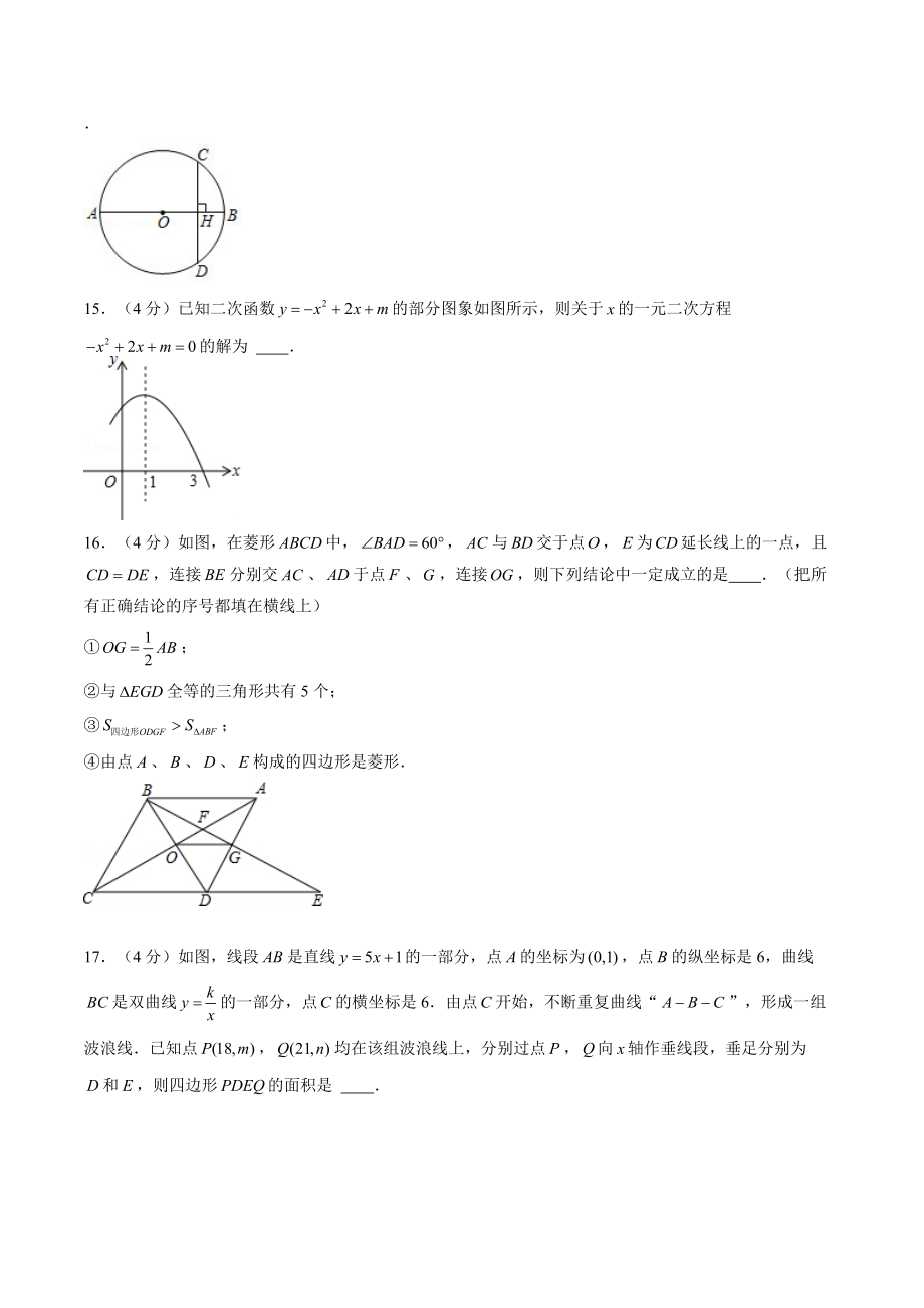 2022年广东省中考仿真数学试卷（1）含答案解析_第3页
