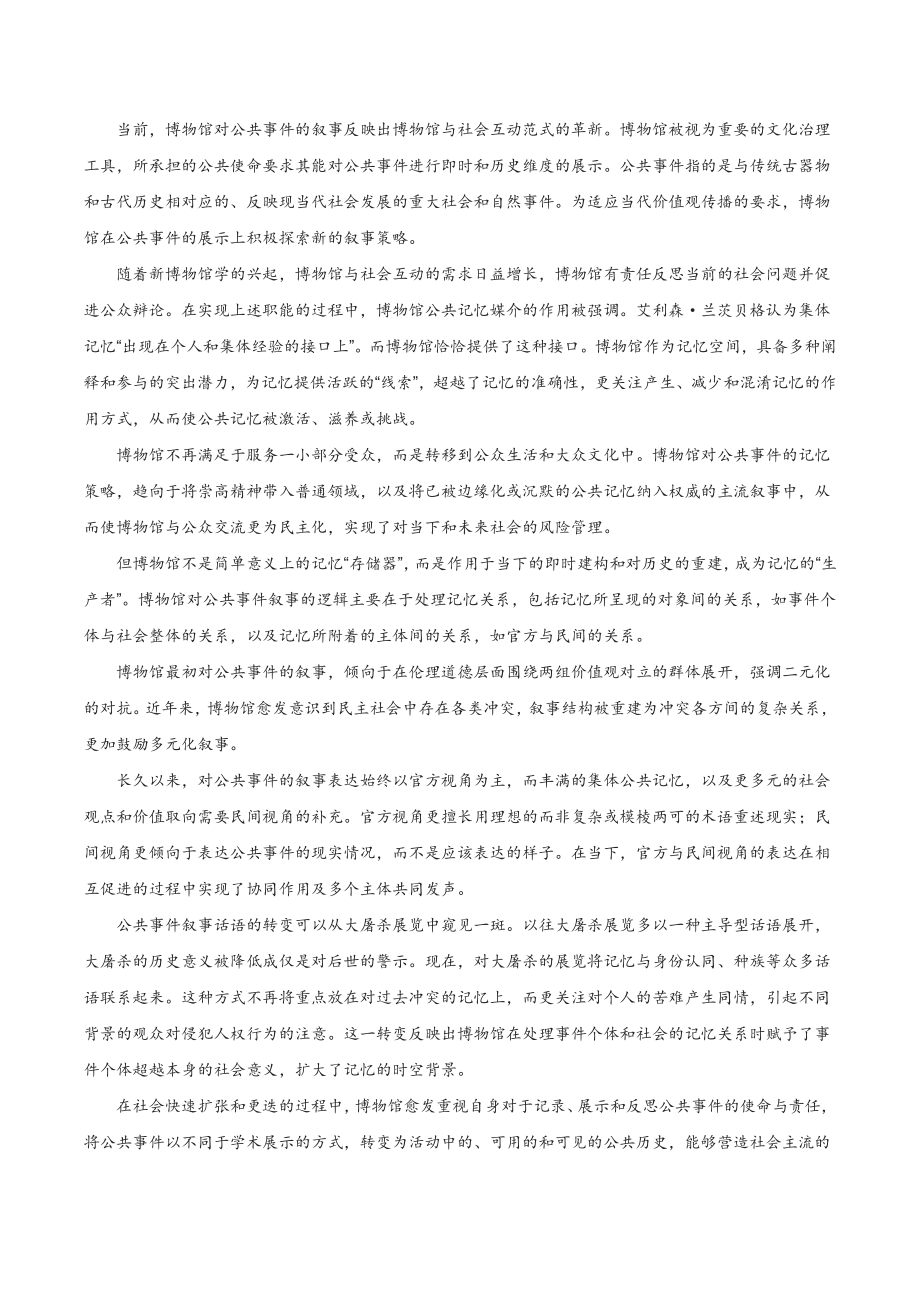 2022届浙江省温州市高三二模语文试题（含答案）_第3页