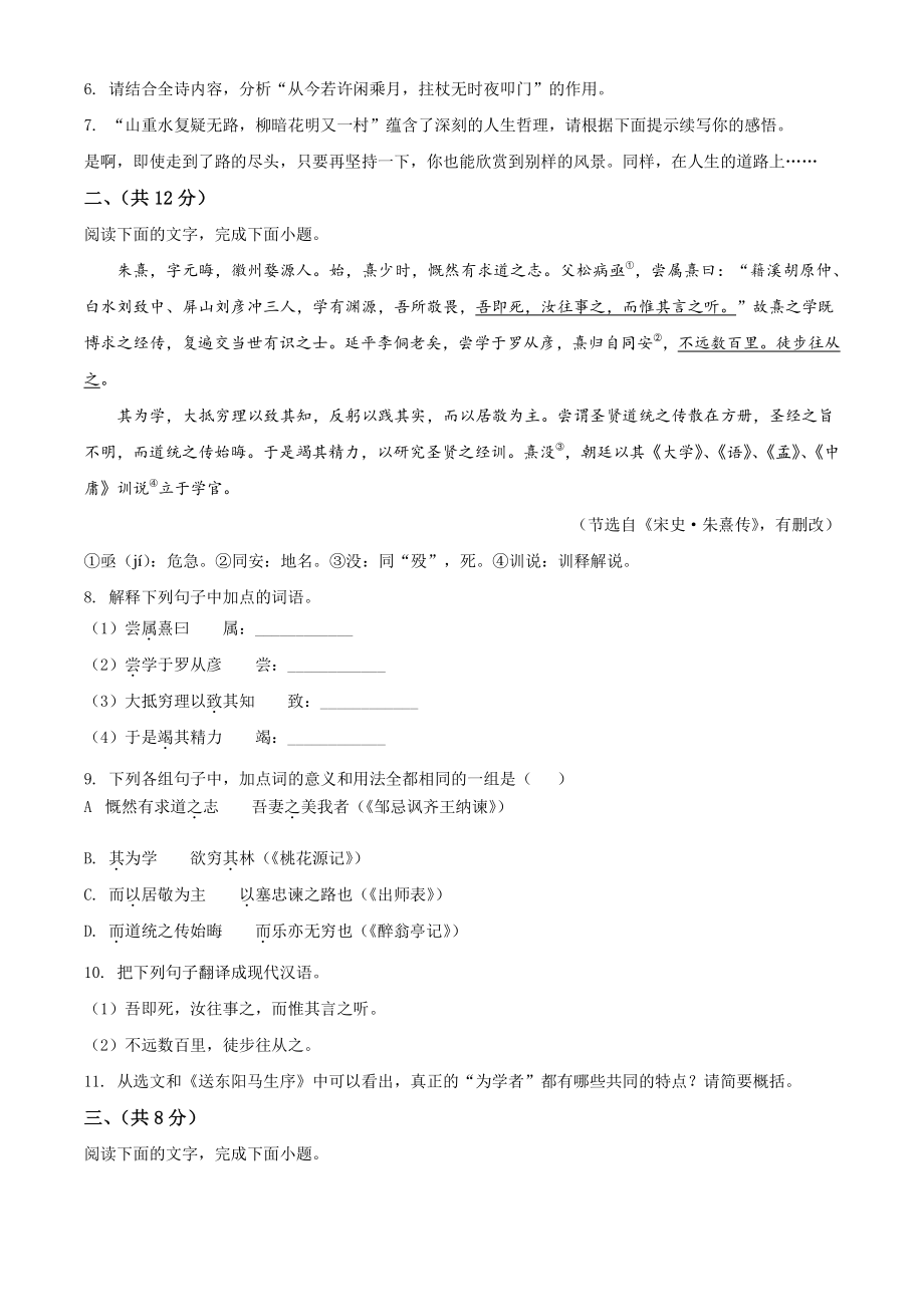 2022年河北省九地市中考一模语文试题（含答案）_第3页