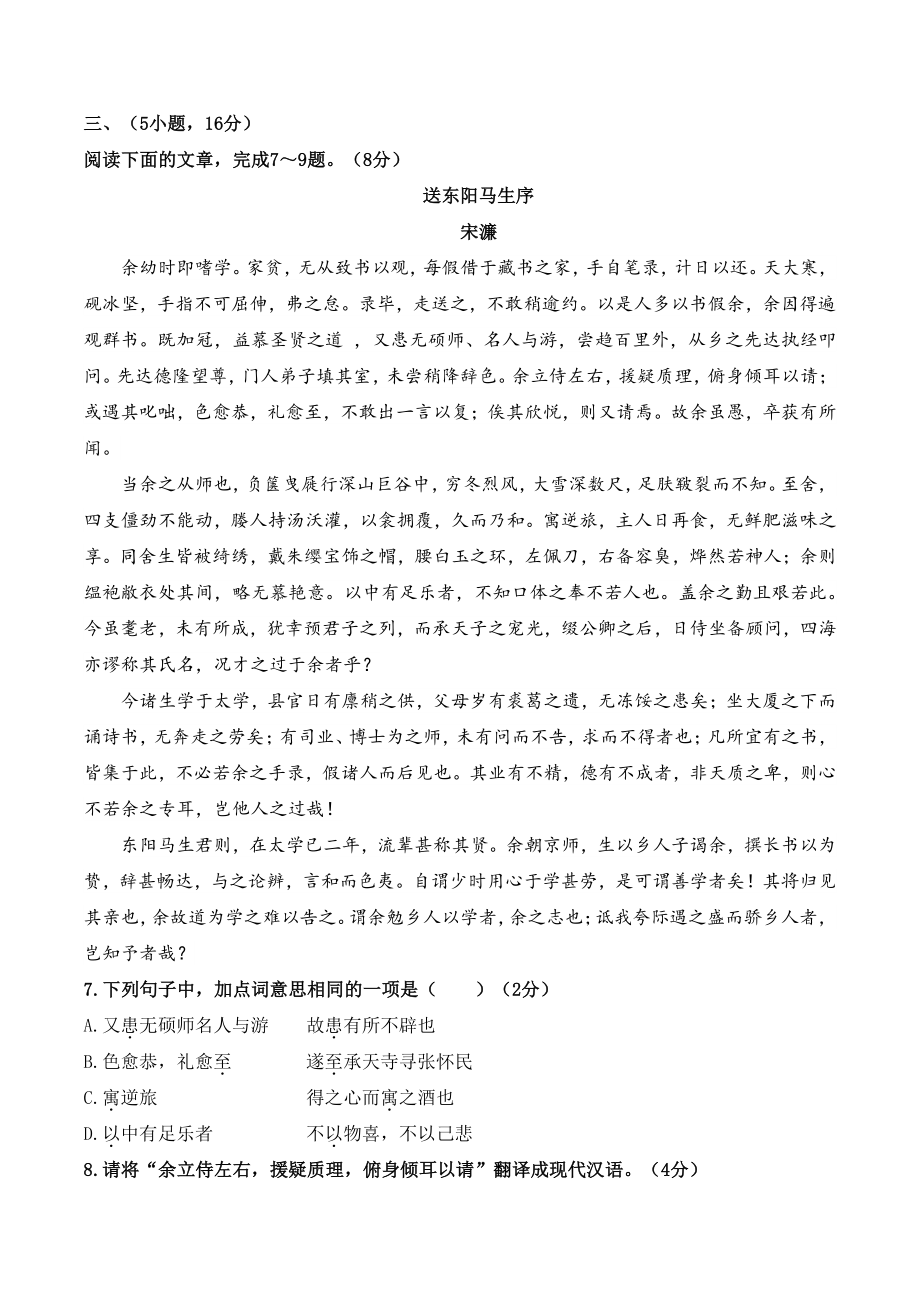 2022年广东省广州市黄浦区中考语文一模试题（含答案）_第3页