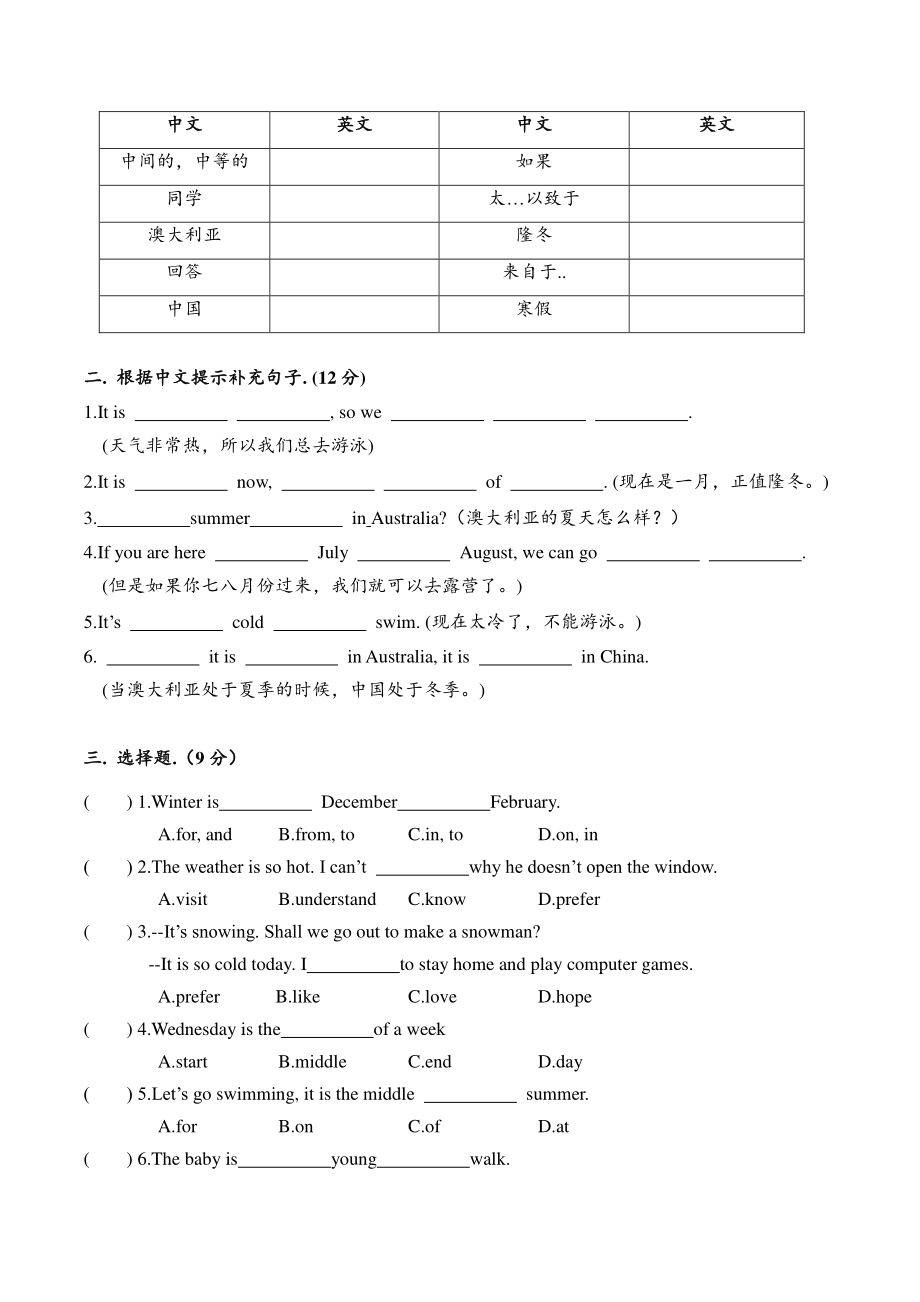2021-2022学年教科版（广州）五年级下英语全册同步练习_第3页