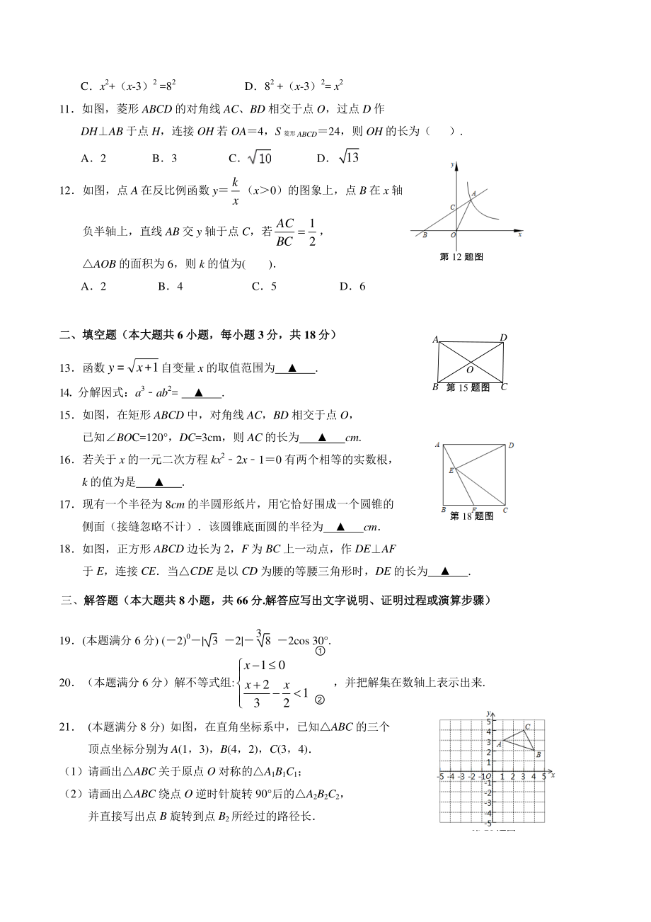 广西省崇左市江州区2022年中考模拟考试数学试题（一）含答案_第2页