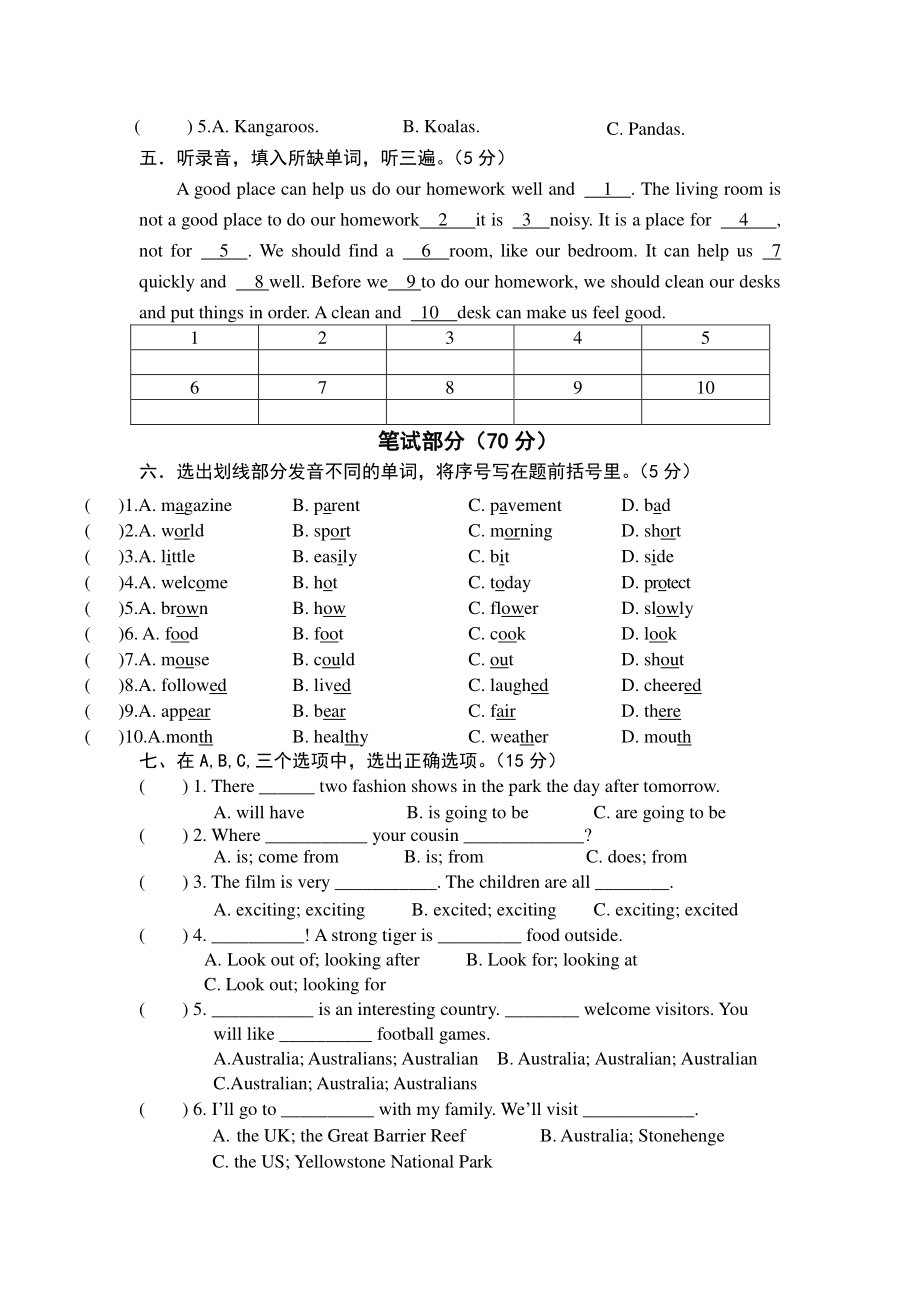 2021年江苏省无锡市惠山区六年级下期中检测英语试卷（含答案）_第2页