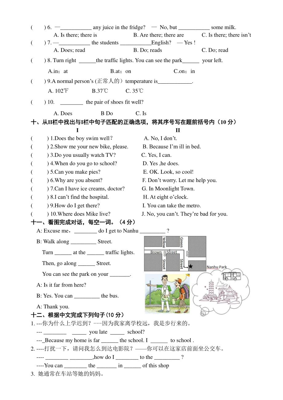 2021年江苏省无锡市惠山区五年级下期中检测英语试卷（含答案）_第3页