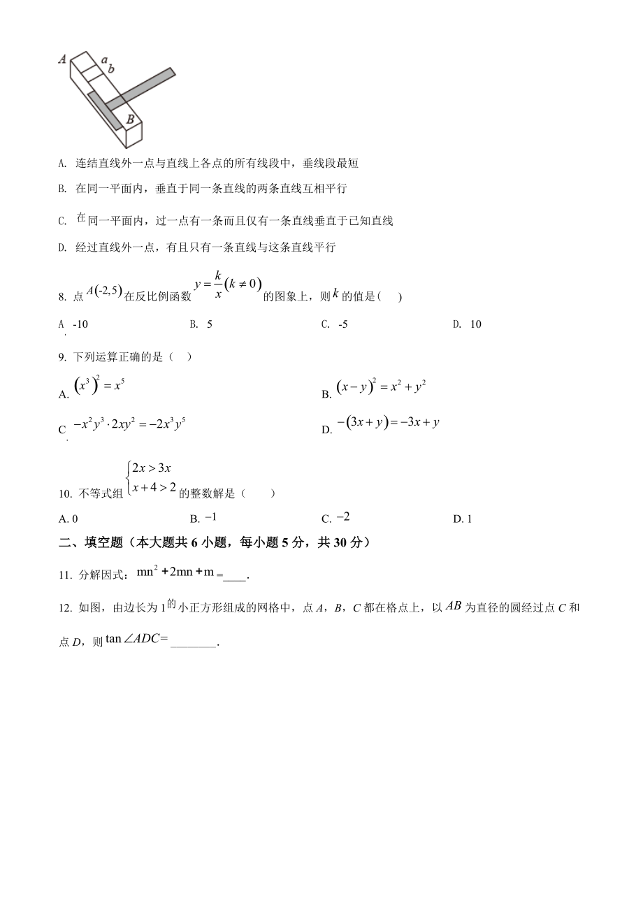 2022年浙江省温州市中考备考模拟数学试题（2）含答案解析_第2页