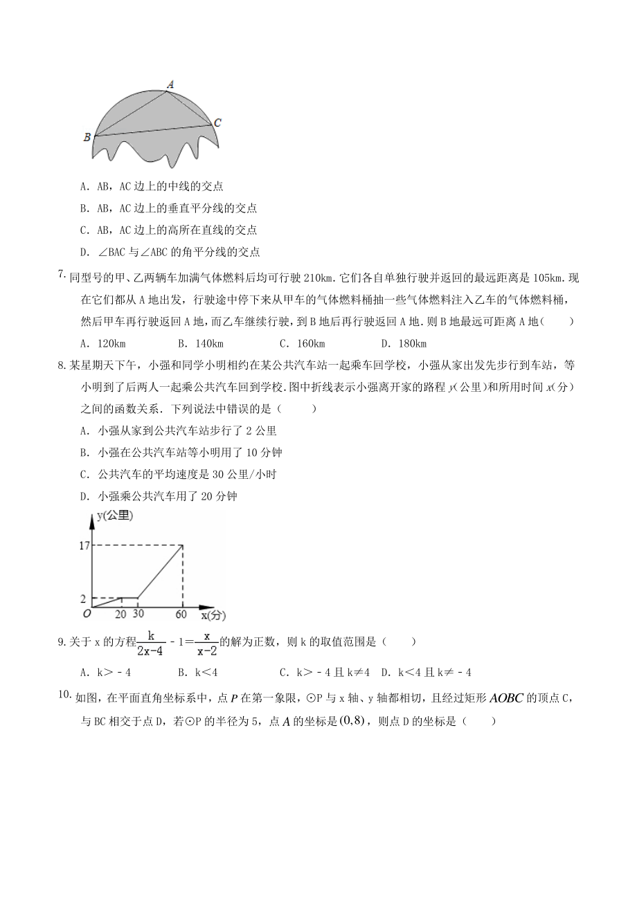 2022年山东省济南市中考模拟数学试卷（含答案）_第2页