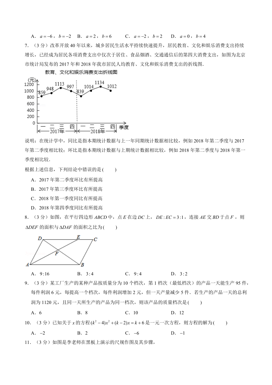 2022年贵州省贵阳市中考仿真数学试卷（含答案解析）_第2页