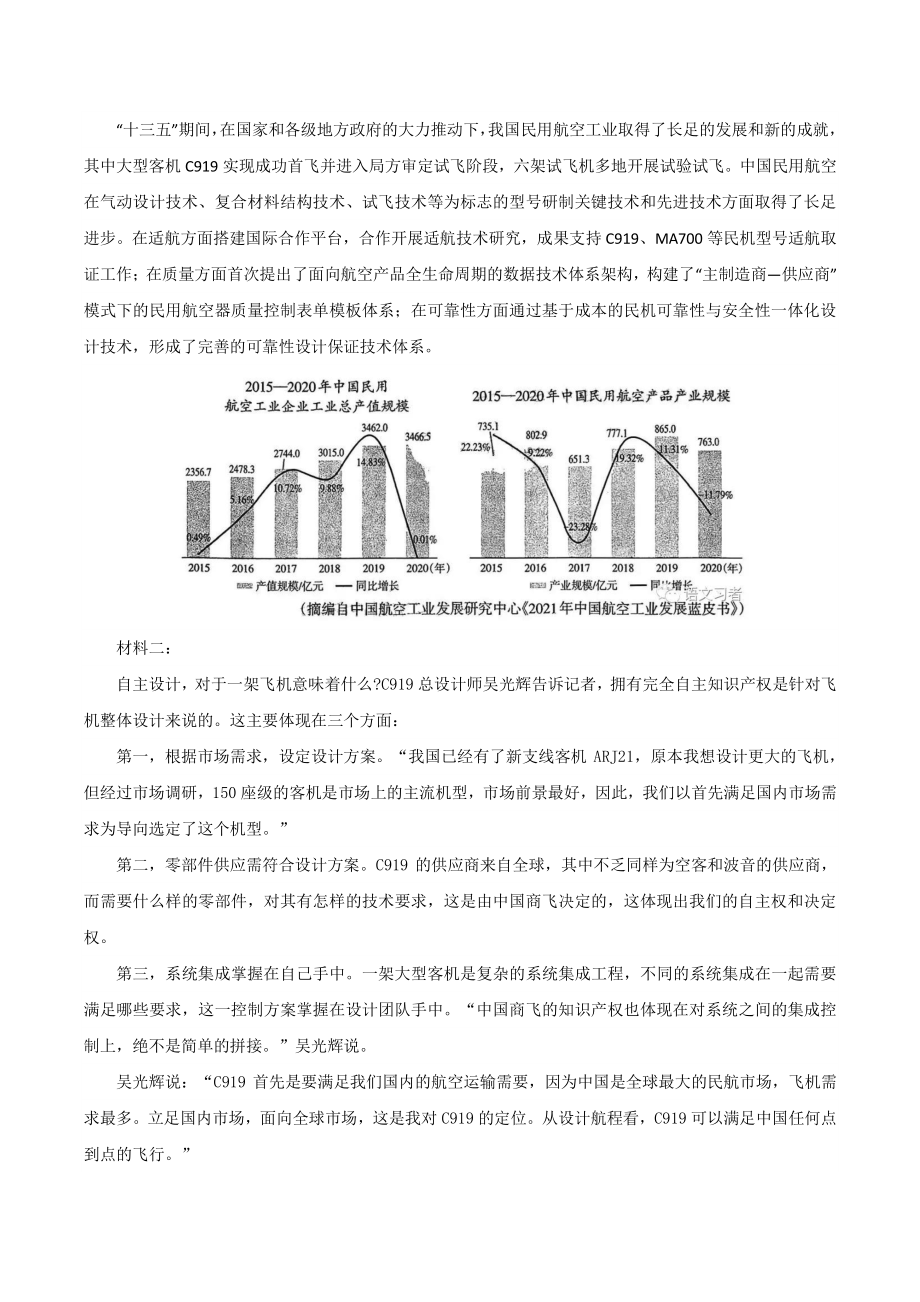 2022年山西省太原市高三二模语文试卷（含答案）_第3页