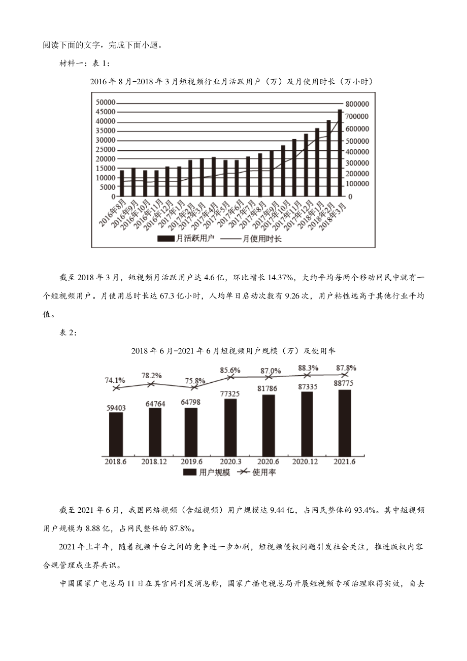 2022年河南省洛阳市高三二模语文试题（含答案）_第3页