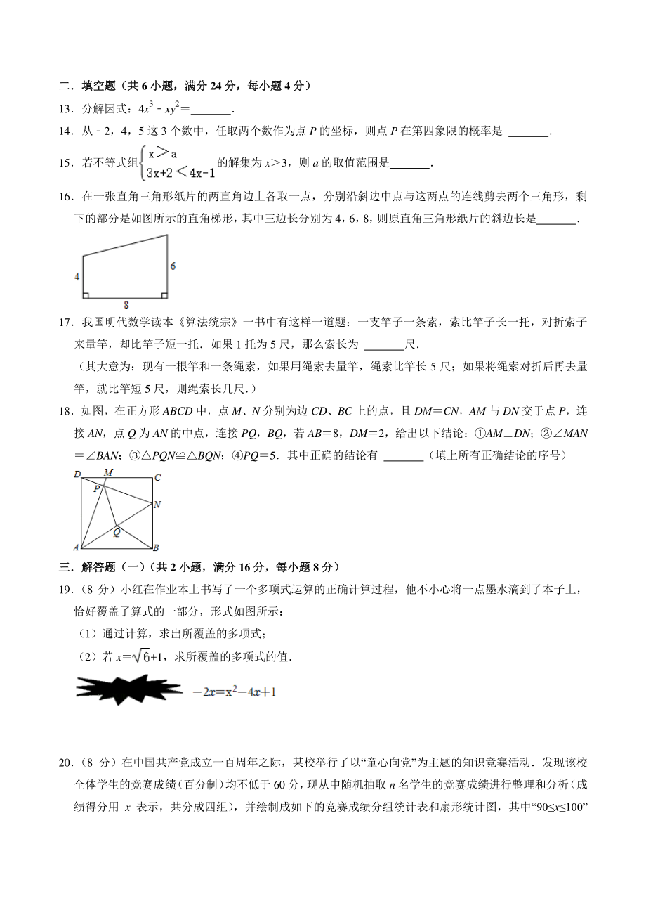 2022年广东省中考数学仿真模拟试卷（含答案解析）_第3页