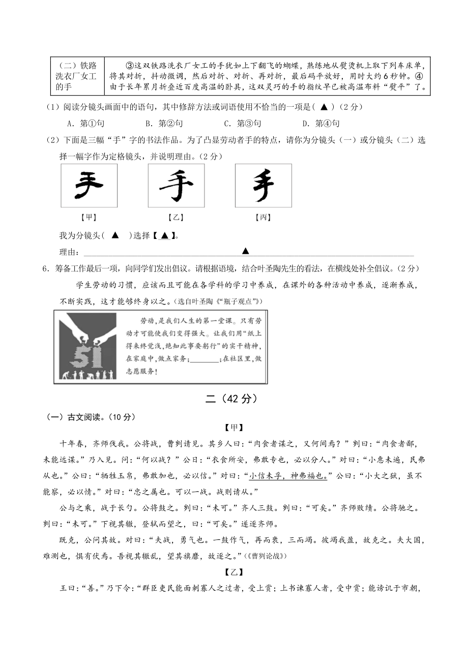 2022年江苏省南京市中考第三次模拟考试语文试卷（含答案）_第3页