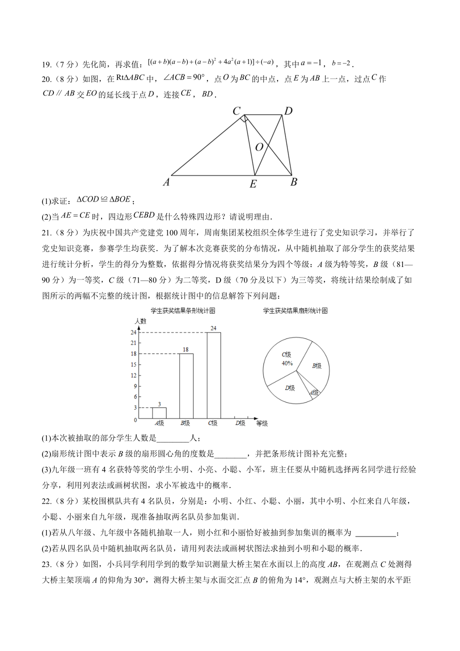 2022年江苏省南京市中考数学仿真模拟试卷（含答案解析）_第3页