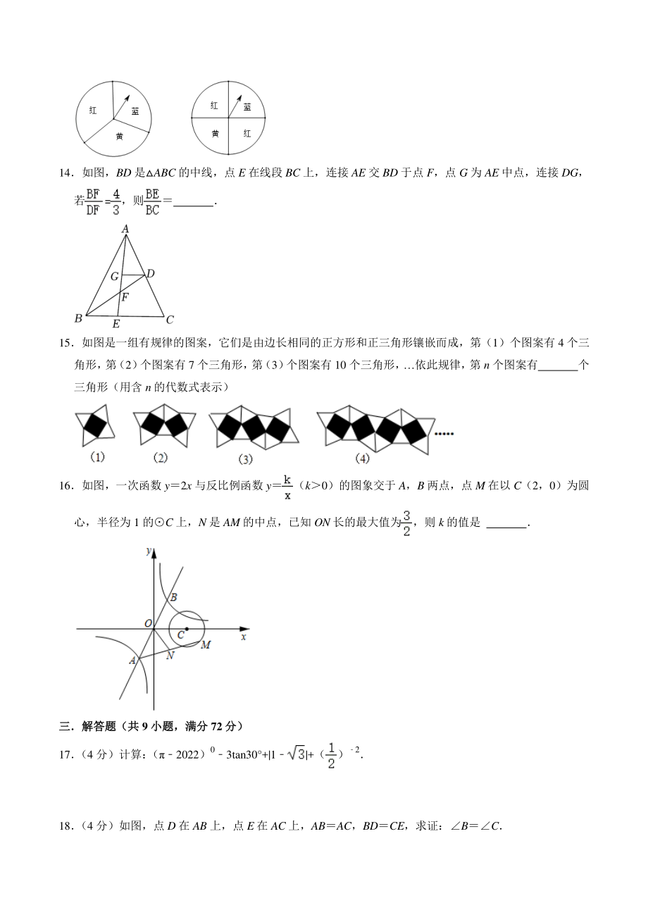 2022年广东省广州市中考数学仿真模拟试卷（含答案解析）_第3页