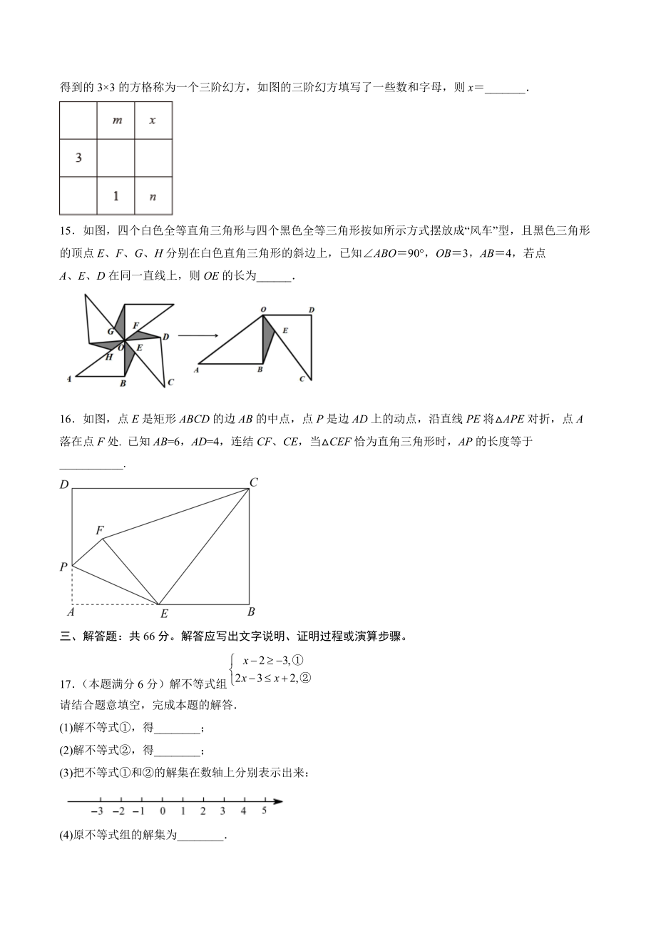 2022年浙江省杭州市中考数学仿真模拟试卷（含答案解析）_第3页