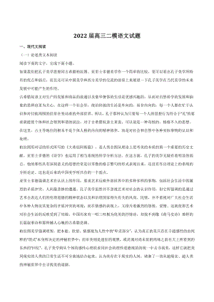 2022届江西省新余市高三二模语文试题（含答案）