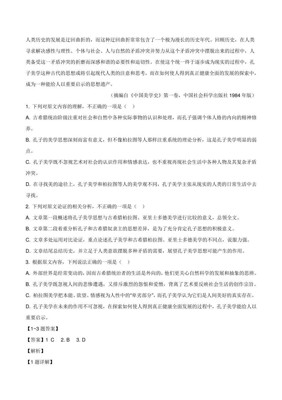 2022届江西省新余市高三二模语文试题（含答案）_第2页