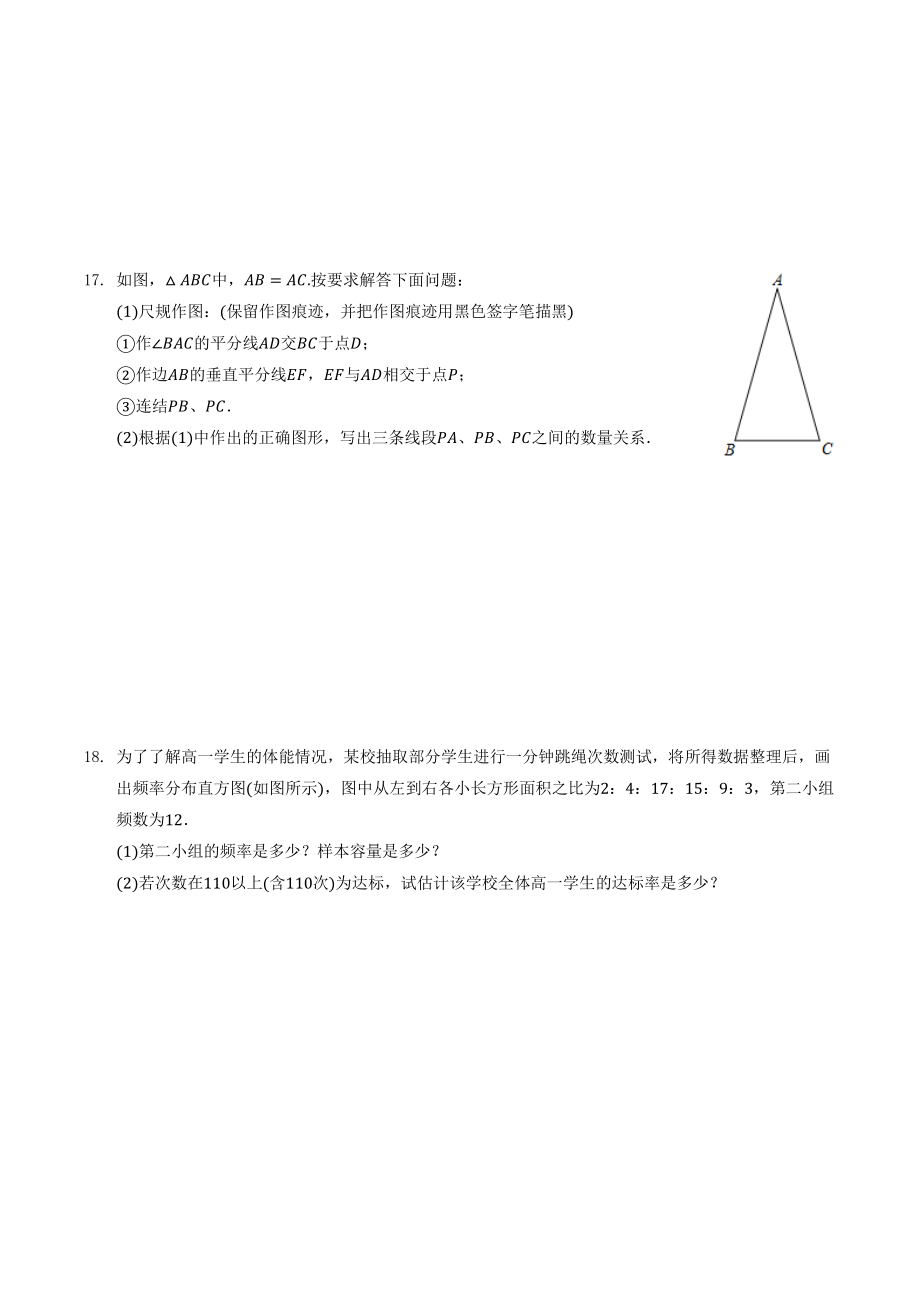 2022年湖北省潜江市中考诊断数学试卷（含答案）_第3页