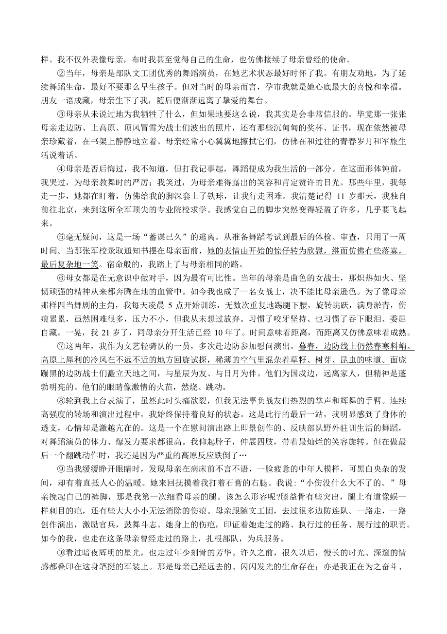 2022年福建省福州市九年级质量抽测（二检）语文试卷（含答案）_第3页