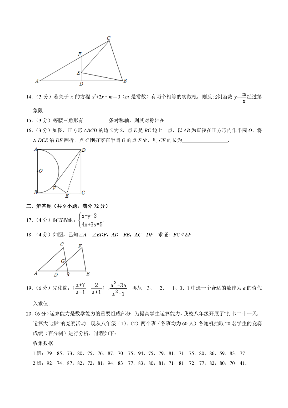 2022年广东省广州市中考数学模拟试卷（含答案解析）_第3页