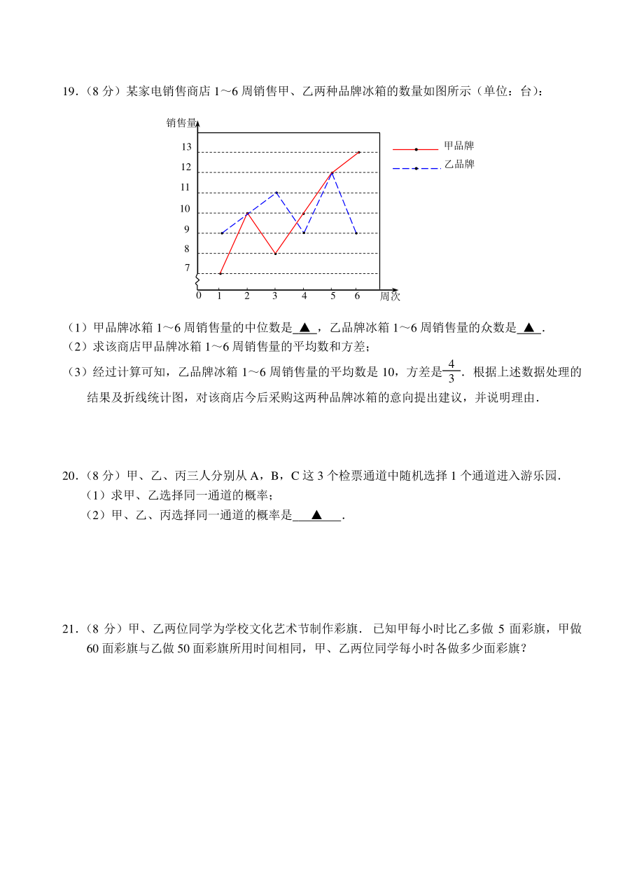 江苏省南京市联合体2022年中考一模数学试卷（含答案）_第3页