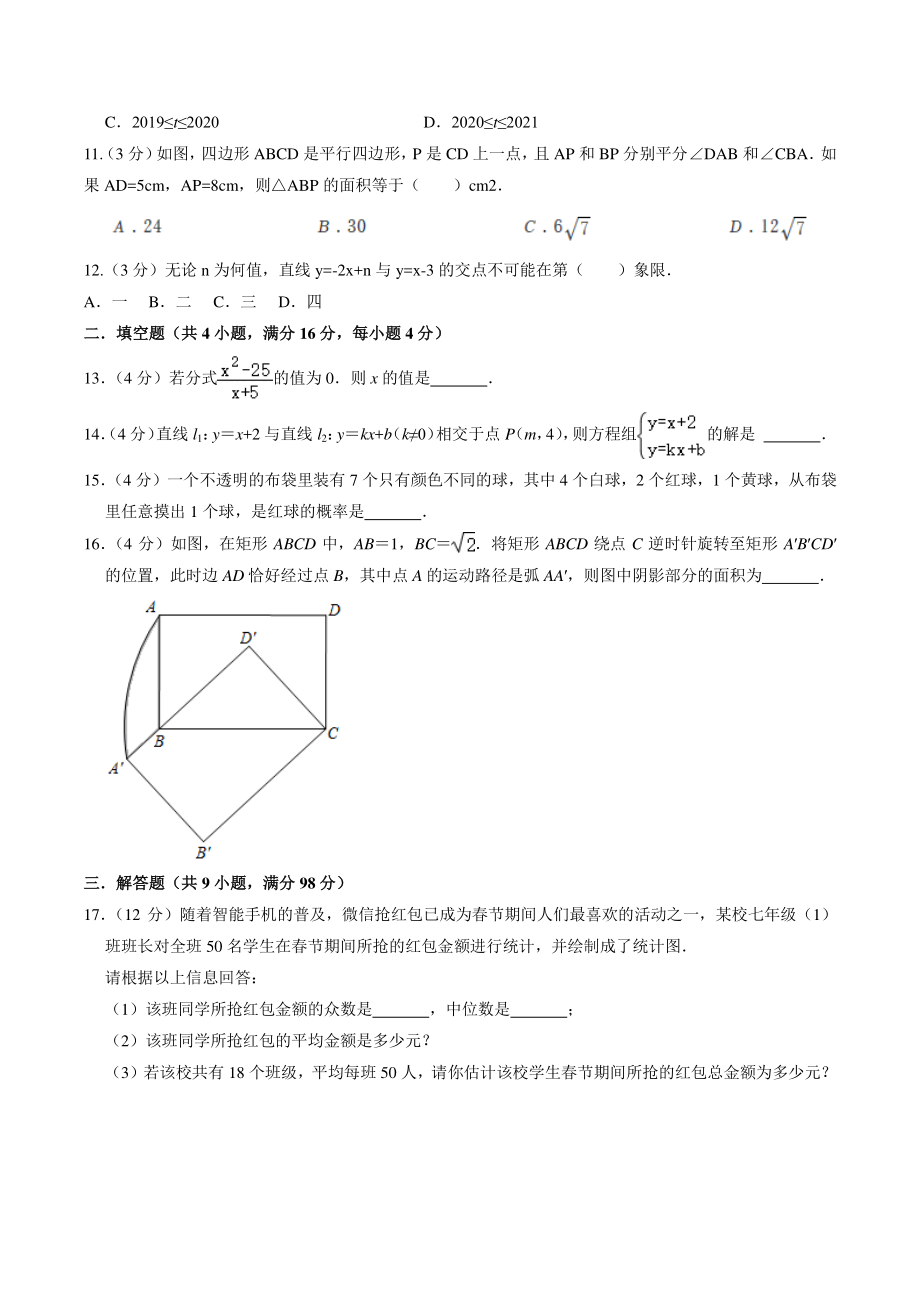2022年贵州省贵阳市中考模拟数学试题（含答案解析）_第3页