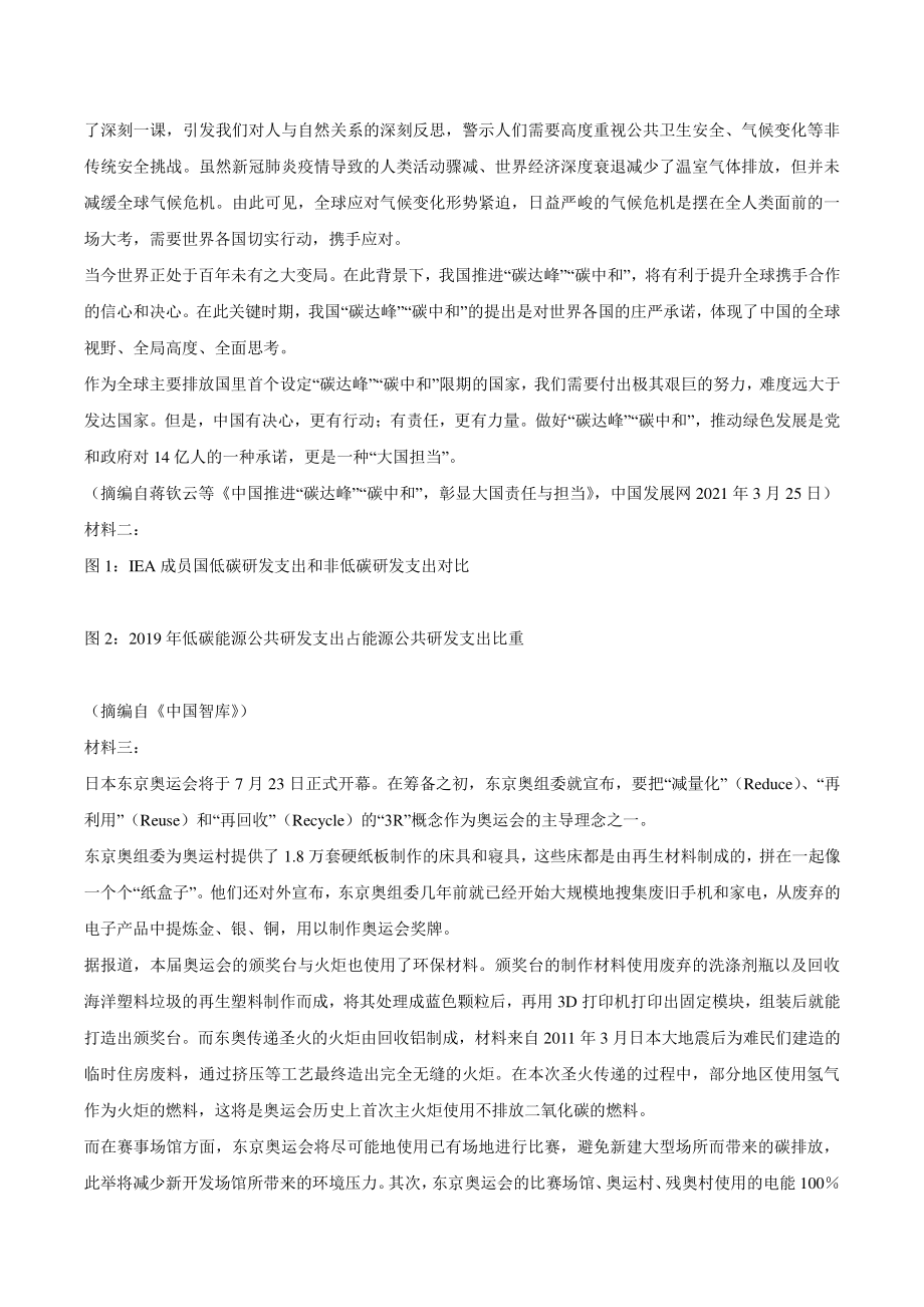 2022届黑龙江省牡丹江市高三三模语文试卷（含答案）_第3页