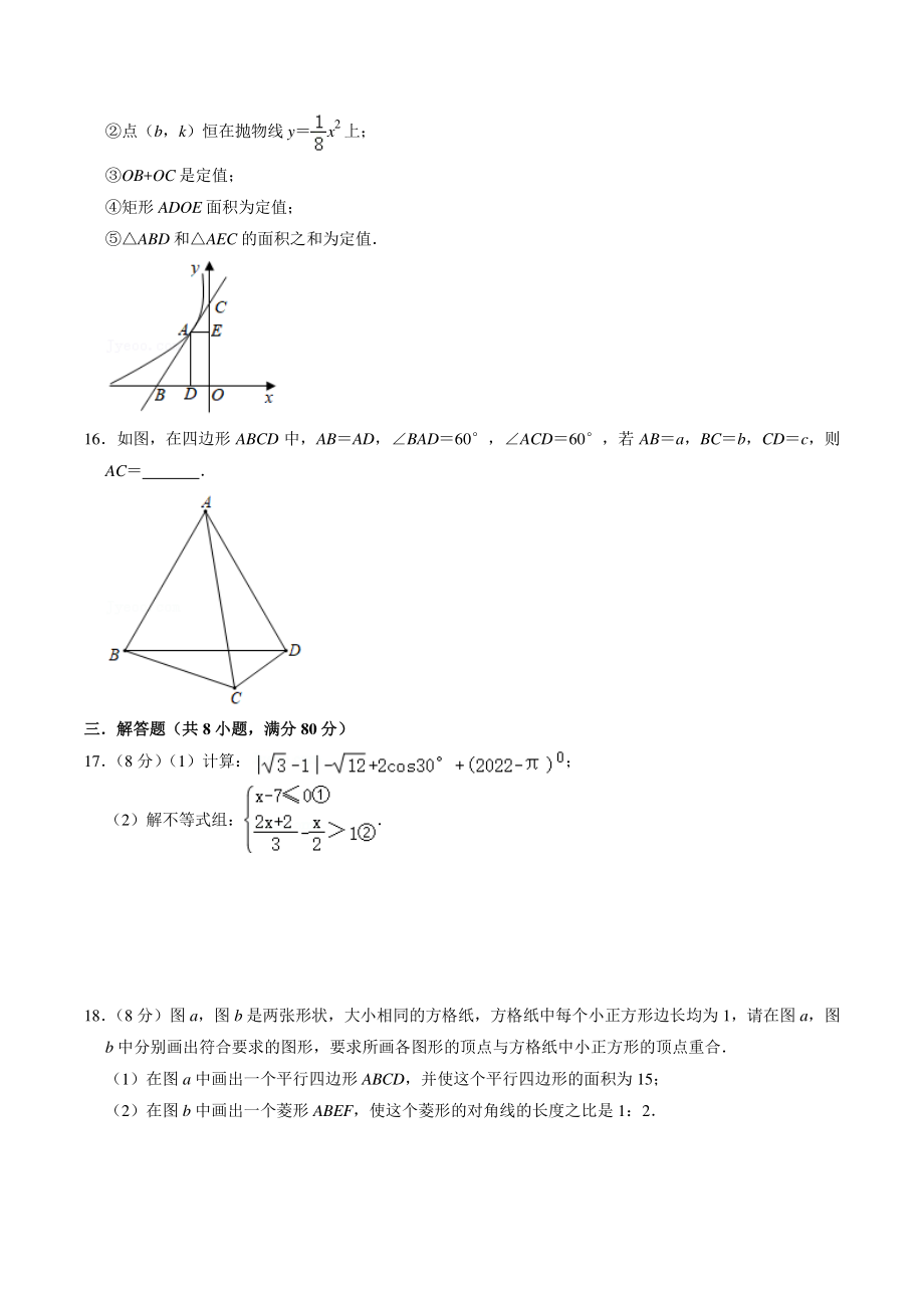 2022年浙江省宁波市中考冲刺模拟数学试卷（3）含答案解析_第3页