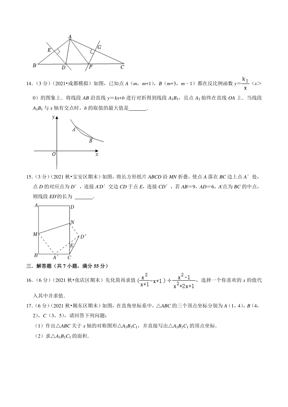 2022年广东省深圳市中考模拟数学试卷（含答案解析）_第3页