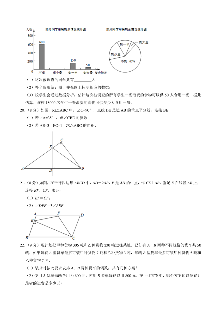 2022年湖南省长沙市中考一模数学试卷（含答案解析）_第3页
