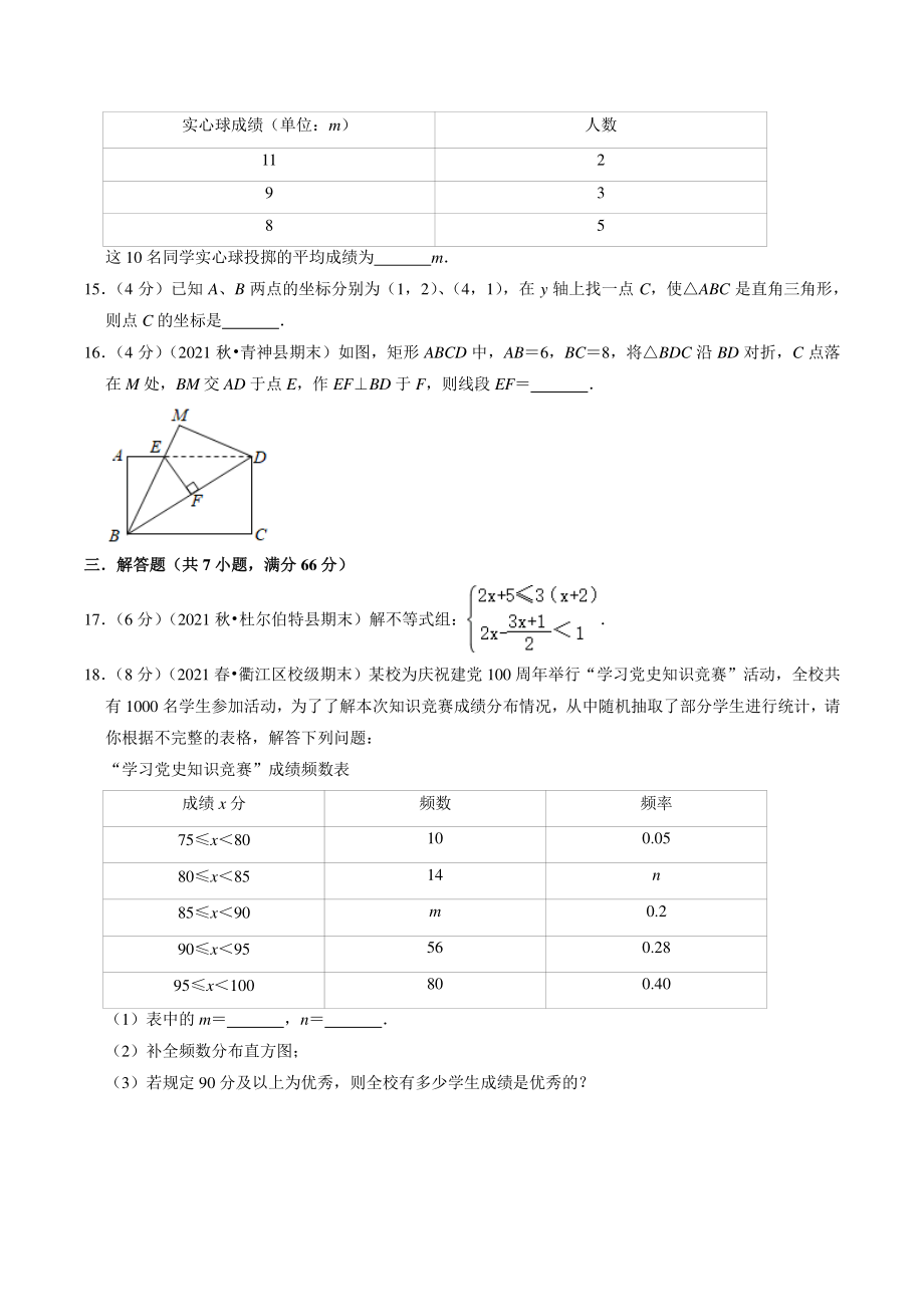 2022年浙江省杭州市中考模拟数学试卷（三）含答案解析_第3页