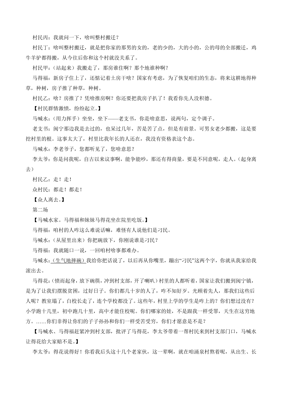 浙江省宁波市北仑区2022年中考模拟语文试卷（含答案）_第3页