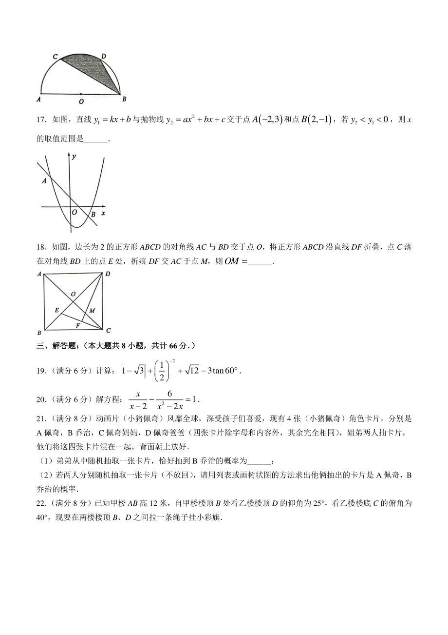 2022年广西贺州市平桂区中考一模数学试卷（含答案）_第3页