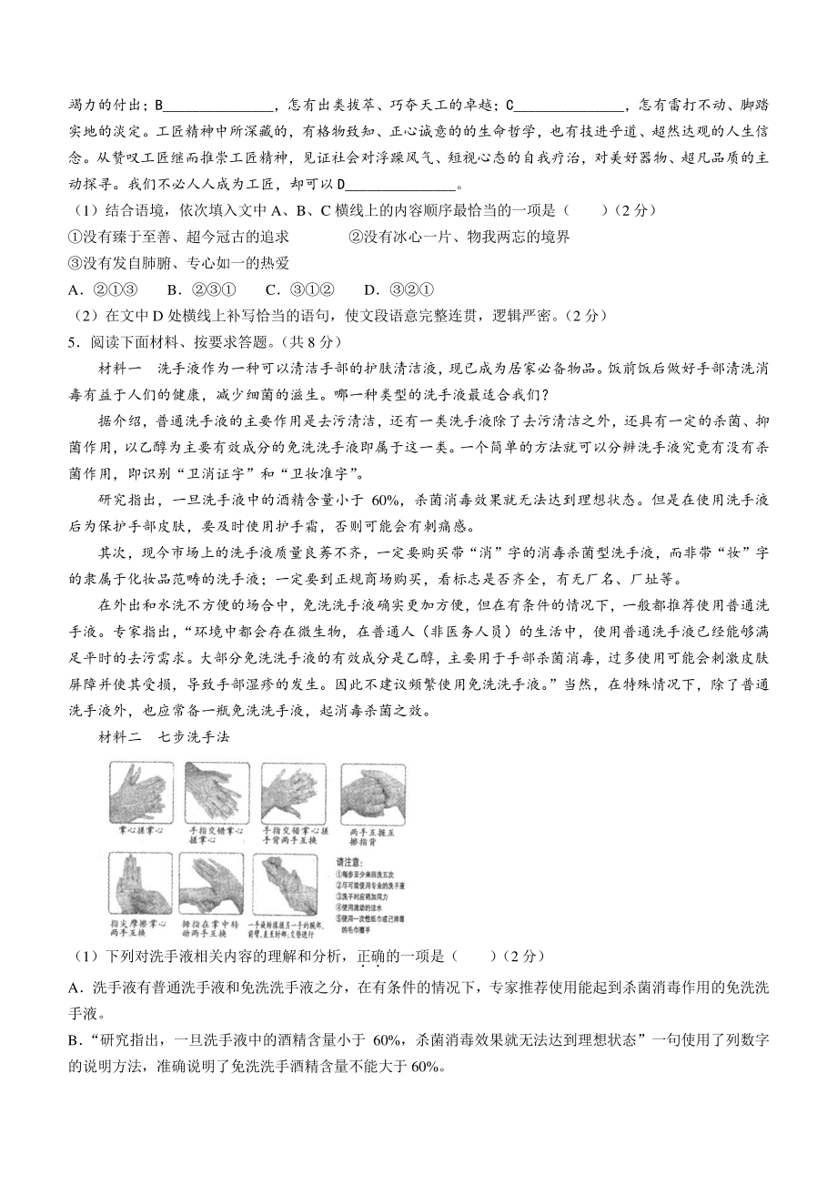 2022年河南省焦作市中考二模语文试卷（含答案）_第2页