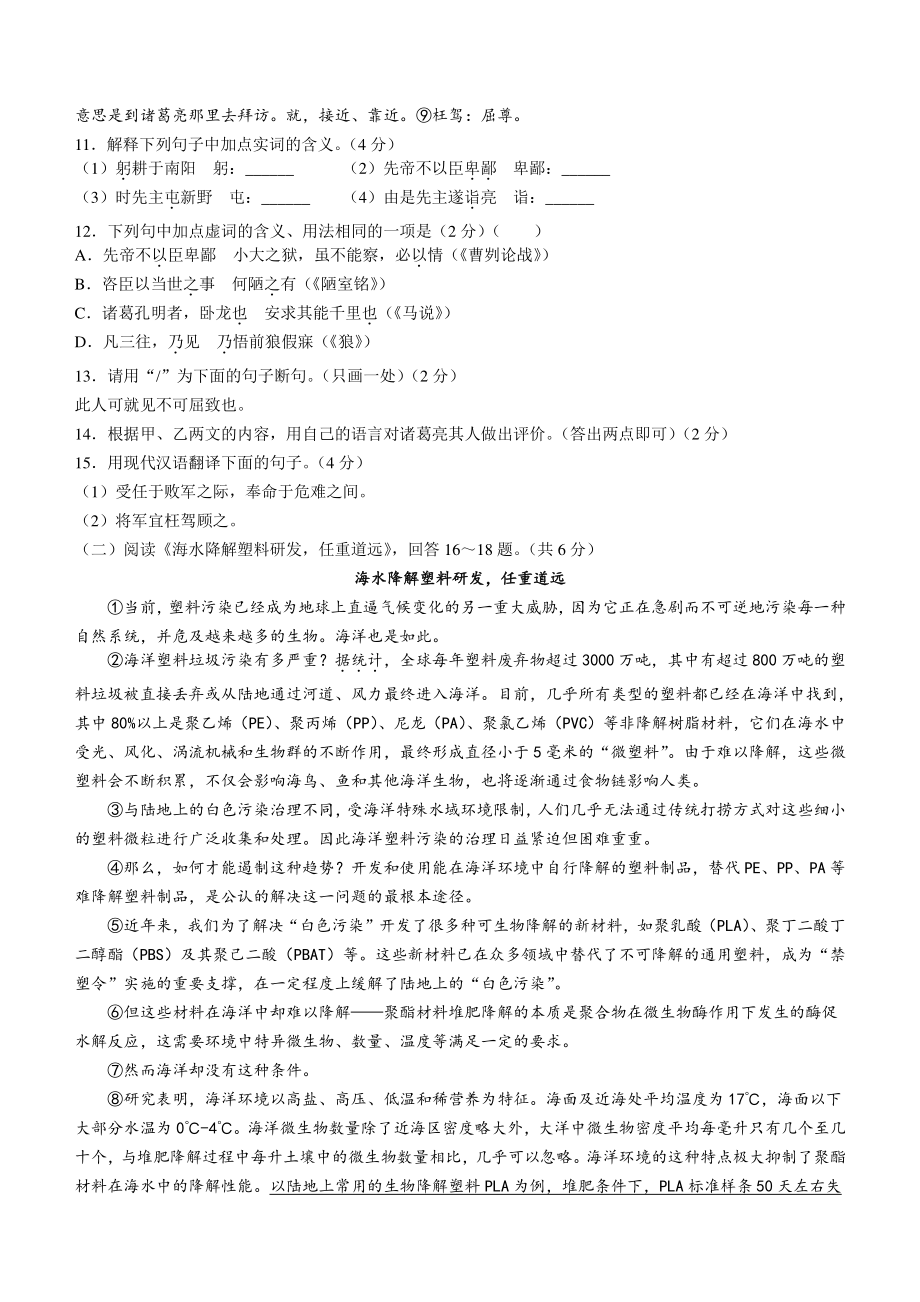 2022年黑龙江省大庆市中考二模语文试卷（含答案）_第3页