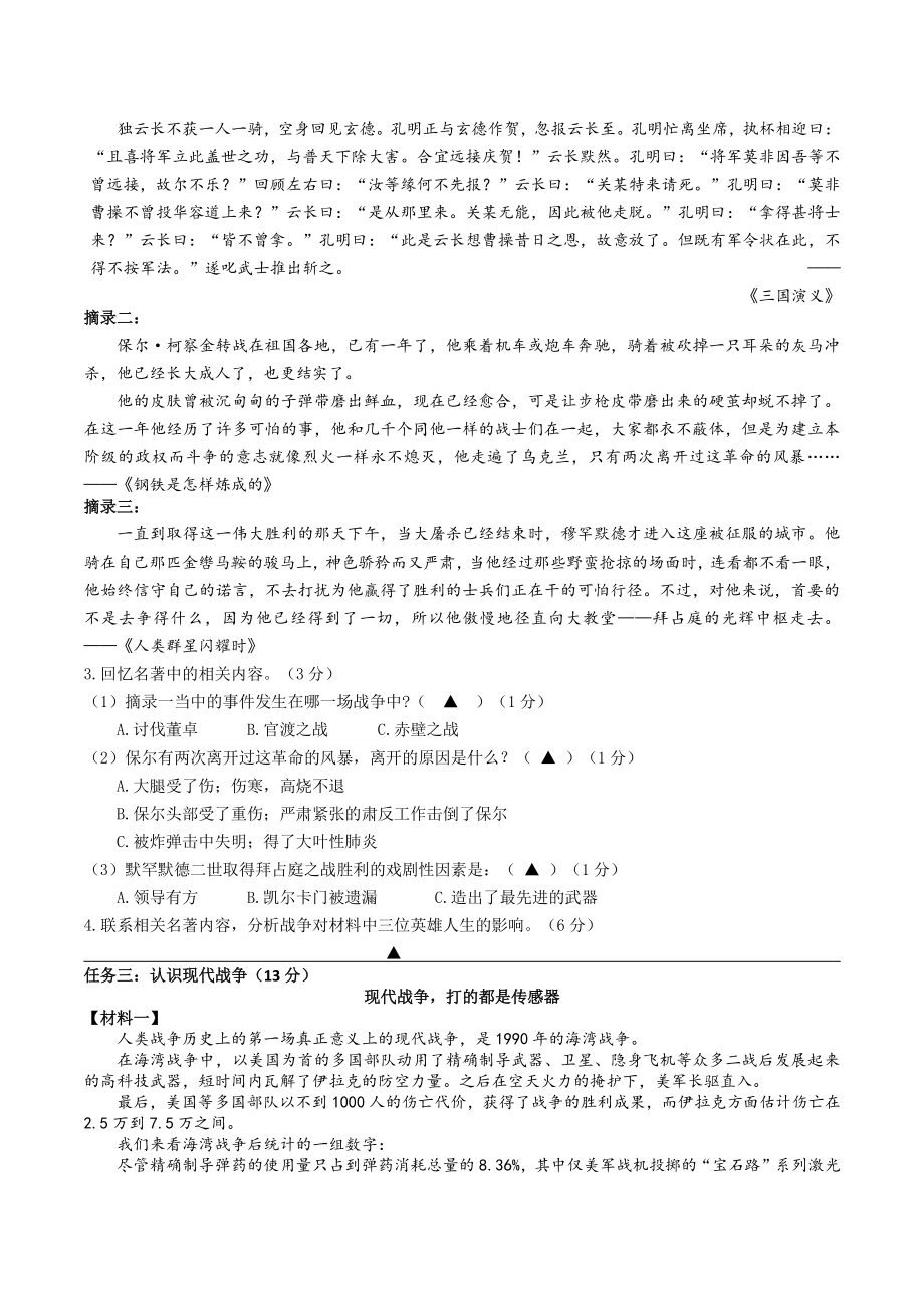 2022年浙江省温州市龙港市中考二模语文试卷（含答案）_第2页