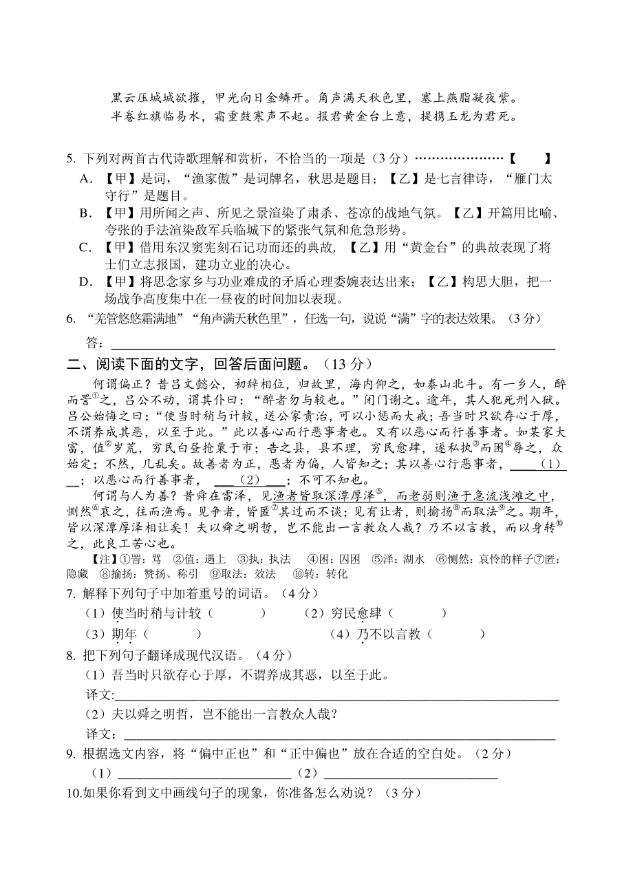 2022年河北省唐山市古治区中考二模语文试卷（含答案）_第3页