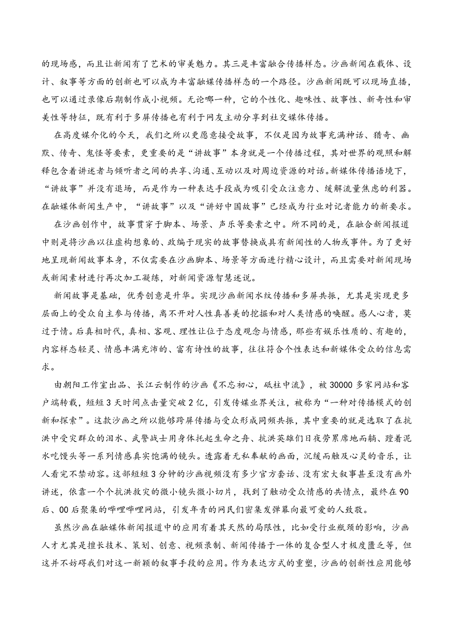 2022届河北省保定市高三二模语文试题（含答案）_第2页