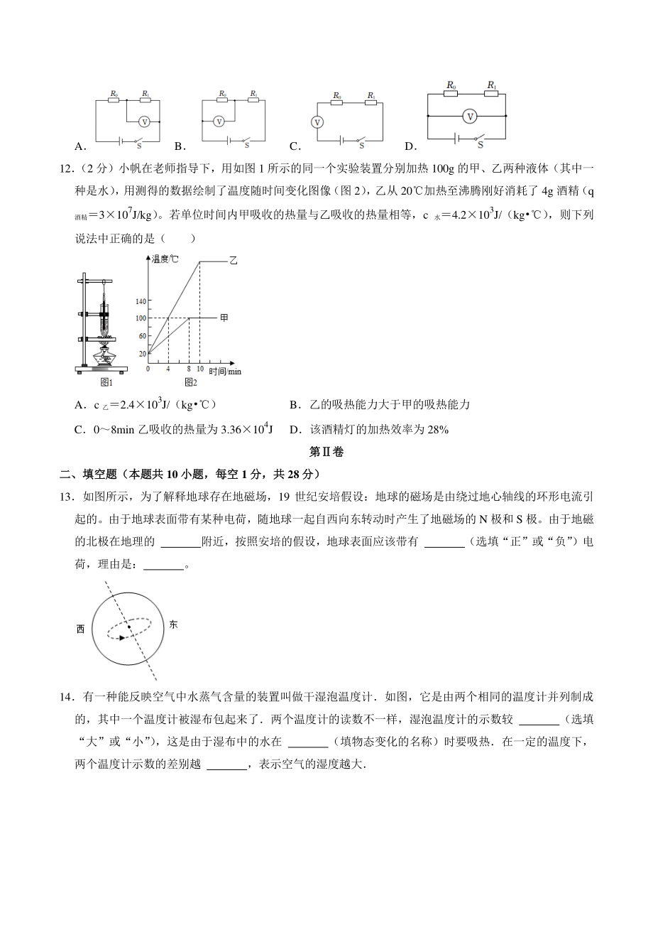2022年江苏省苏州市中考物理押题试卷（含答案解析）_第3页
