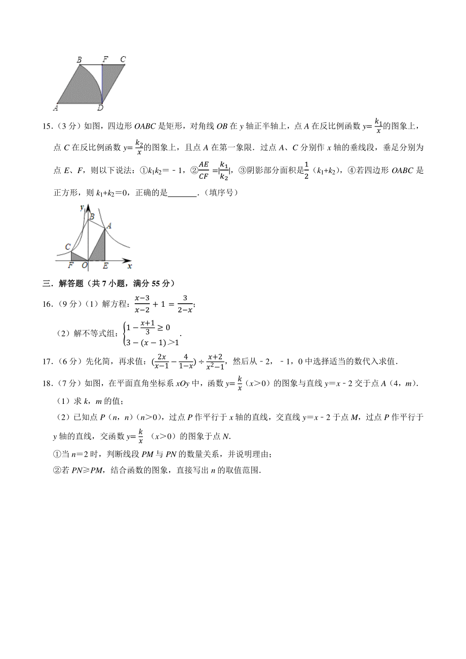 2022年广东省深圳市中考冲刺数学试卷（5）含答案解析_第3页