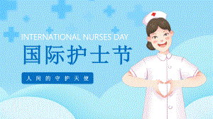 国际护士节公益宣传PPT