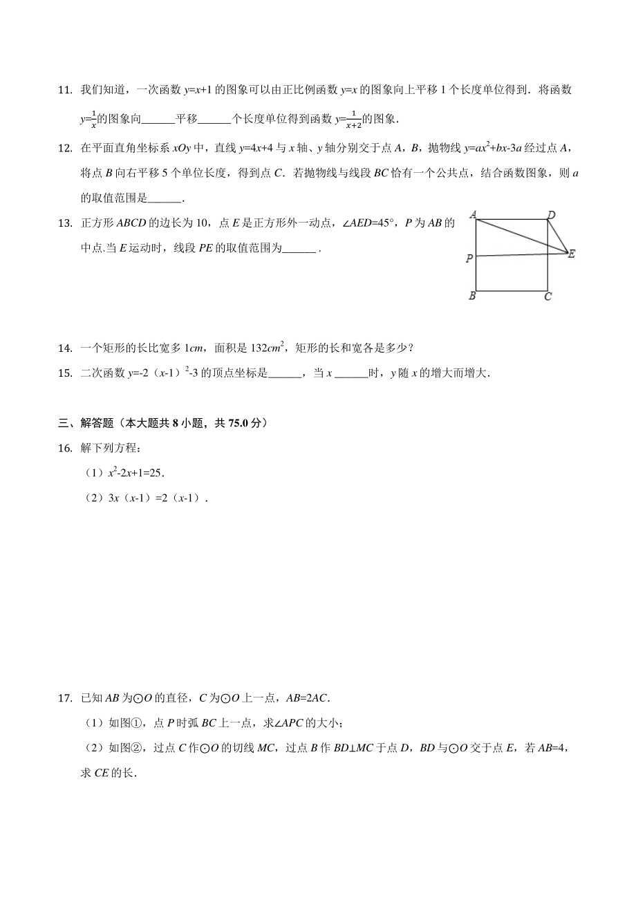2022年河南省安阳市中考模拟数学试卷（含答案）_第3页
