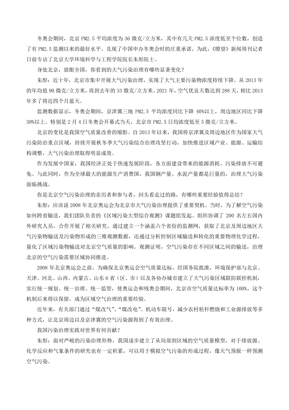 2022年四川省遂宁市高三三诊语文试题（含答案）_第3页