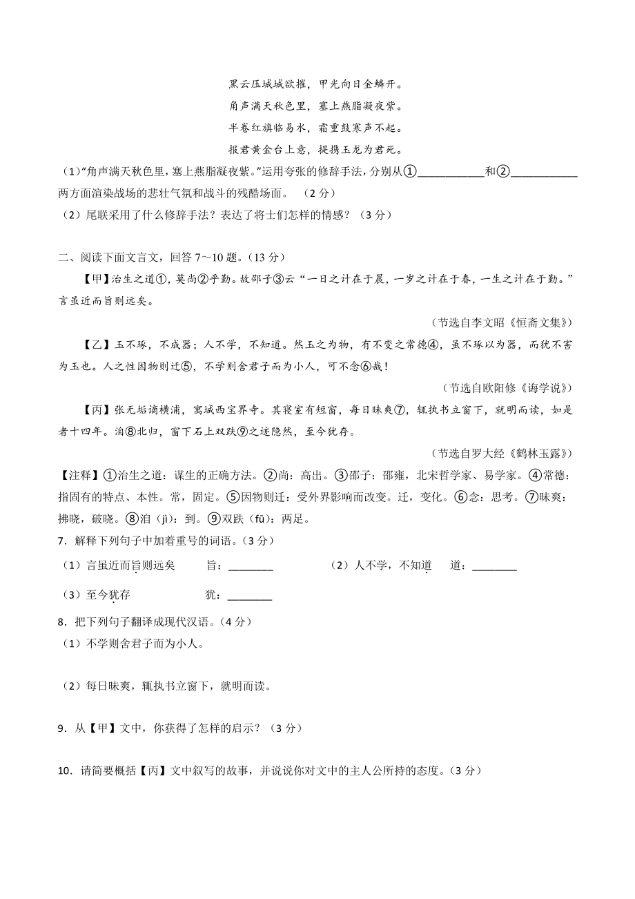 2022年河北省中考语文考前最后一卷（含答案解析）_第3页
