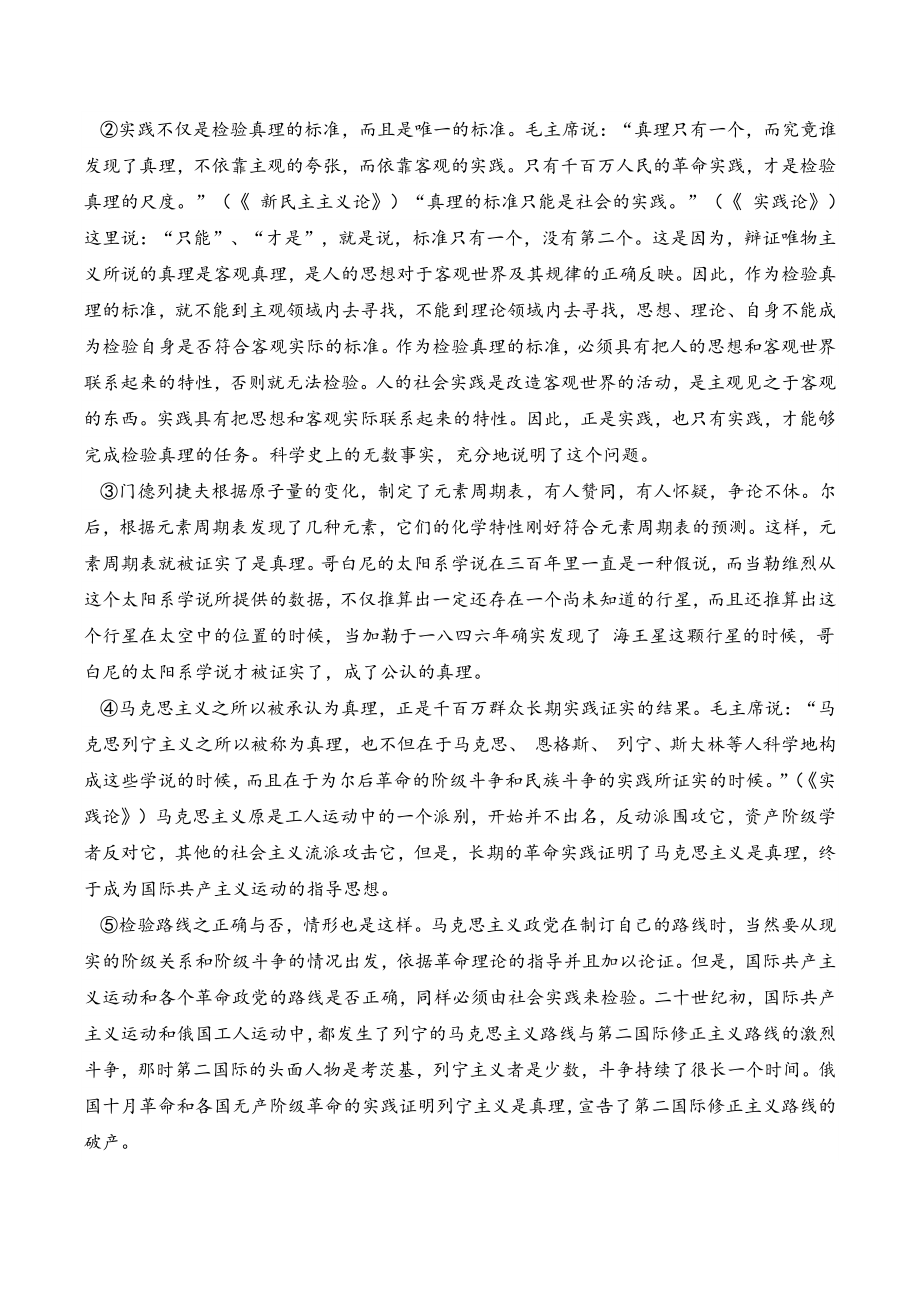 2022年上海市宝山区高三二模语文试卷（含答案）_第2页