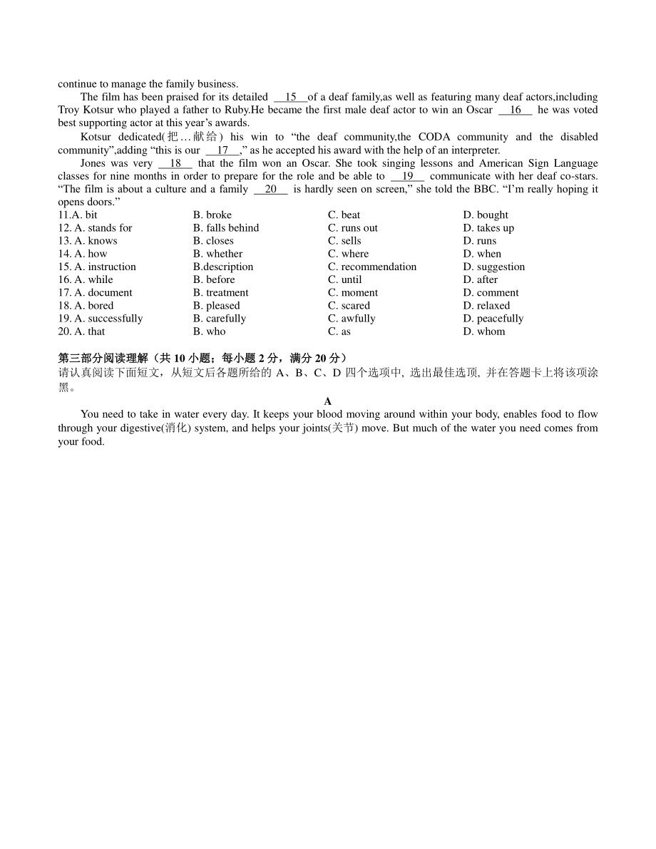 2022年江苏省苏州市姑苏区中考二模英语试卷（含答案）_第2页