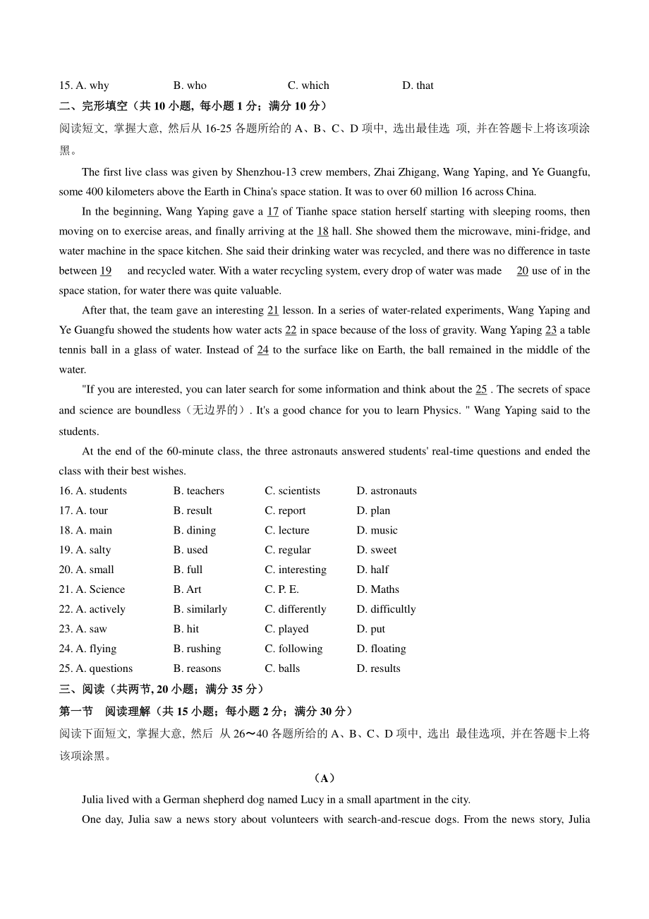 广东省广州市黄埔区2022年中考二模英语试卷（含答案）_第2页