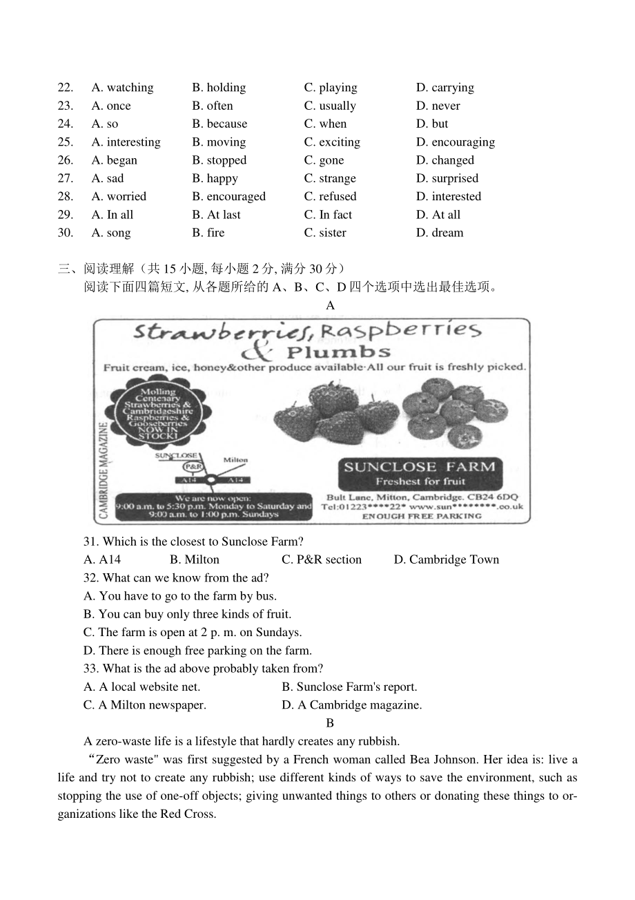 2022年江苏省徐州丰县中考二模英语试卷（含答案）_第3页